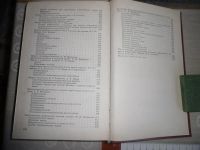 Лот: 25789158. Фото: 6. «Справочник по неотложной хирургии...