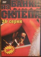 Лот: 13453117. Фото: 5. DVD диск - подборка фильмов 9