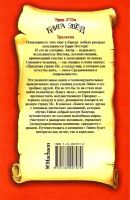 Лот: 13915334. Фото: 2. Эрик Л'Ом - Книга звезд. Книга... Детям и родителям