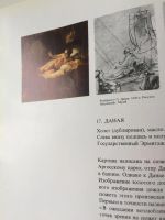 Лот: 20063573. Фото: 5. Рембрандт, большой альбом на русском...