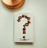 Лот: 13662940. Фото: 2. Книги по психотерапии (Франкл... Общественные и гуманитарные науки