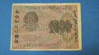 Лот: 8327084. Фото: 2. Банкнота 1000 рублей 1919 год... Банкноты