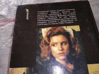 Лот: 16867690. Фото: 2. В.Доценко, Возвращение Бешеного... Литература, книги