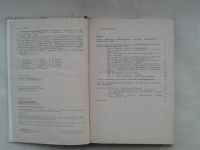 Лот: 19937921. Фото: 3. Практикум по Программированию... Литература, книги