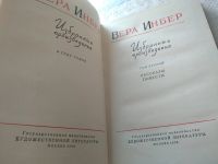 Лот: 18268472. Фото: 4. Вера Инбер. Избранные произведения...