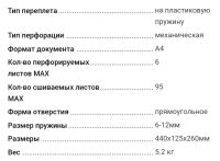 Лот: 14804259. Фото: 4. Брошюратор брошюровщик переплетчик...