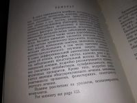Лот: 16137360. Фото: 2. Корик Г.Г., Хронический простатит... Медицина и здоровье