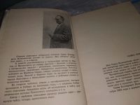 Лот: 16941727. Фото: 3. Кожевников Савва. Мы собирали... Красноярск
