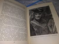 Лот: 16934294. Фото: 2. Севастопольцы не сдаются Б.Борисов... Литература, книги