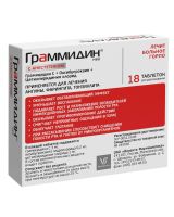 Лот: 23988654. Фото: 2. Граммидин НЕО с анестетиком таб... Медицина