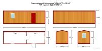 Лот: 15428791. Фото: 5. Вагон-дом "комфорт-1.07Б.8.1"