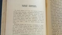 Лот: 25669950. Фото: 6. Антон Чехов. Рассказы.* 1911 год...