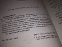 Лот: 14960887. Фото: 2. Зарочинцева Надежда, Ранетки... Детям и родителям