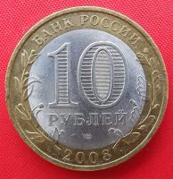 Лот: 3214635. Фото: 2. (№3063) Свердловская область-10... Монеты