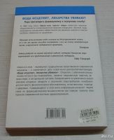 Лот: 13695444. Фото: 2. Батмангхелидж Ф. Вода исцеляет... Медицина и здоровье