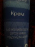Лот: 15936679. Фото: 4. крем для защиты рук и лица (гидрофильный... Красноярск
