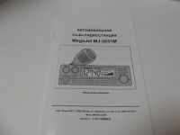 Лот: 14843847. Фото: 4. Многофункциональная автомобильная... Красноярск
