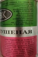 Лот: 18851386. Фото: 2. Тушенка Говядина тушеная банка... Продукты