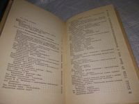 Лот: 19704110. Фото: 3. Зоология. Учебник. Автор Е. Г... Литература, книги