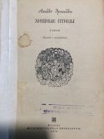 Лот: 17901659. Фото: 3. 16. Фантастика. Коллекционирование, моделизм