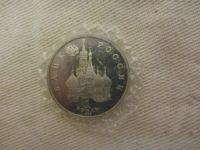 Лот: 3295345. Фото: 5. юбилейный 1 рубль 1992 110-летие...