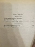 Лот: 20992915. Фото: 4. Г.Р.Хаггард. Клеопатра. Люди тумана...
