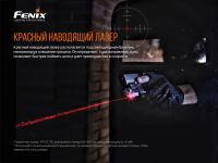 Лот: 21441097. Фото: 7. Фонарь Fenix GL22 c красным лазером...
