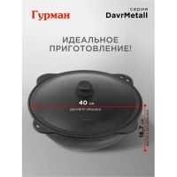 Лот: 24642531. Фото: 8. Казан узбекский чугун, 12 л, DavrMetall...