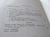 Лот: 4852877. Фото: 10. ок...(2092311) Легенда о докторе...
