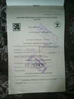 Лот: 15934295. Фото: 3. Руководство по эксплуатации -Акустическая... Бытовая техника