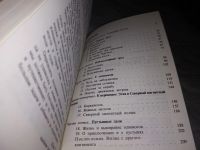 Лот: 13027535. Фото: 7. Под парусом через северные пустыни...