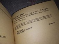 Лот: 17154425. Фото: 3. Голсуорси Джон. Остров фарисеев... Красноярск