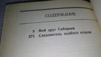 Лот: 9123979. Фото: 3. Виктор Вучетич Передайте в "Центр... Красноярск
