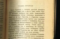 Лот: 18598789. Фото: 16. Енисейская Сибирь.*В.А. Никольский...
