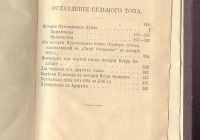 Лот: 23311655. Фото: 15. Сочинения А.С.Пушкина.(8 томов...