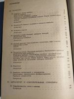 Лот: 25361094. Фото: 3. Петер Зенгбуш. Молекулярная и... Красноярск