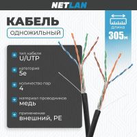Лот: 11312096. Фото: 2. Кабель витая пара UTP 4 пары... Электрооборудование