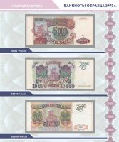 Лот: 19554493. Фото: 19. Альбом для банкнот Коллекционеръ...