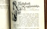 Лот: 18980459. Фото: 16. Сказки, изложенные по сборнику...