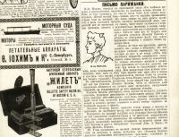 Лот: 19240161. Фото: 15. 41 лист рекламы из дореволюционных...
