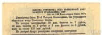 Лот: 18571086. Фото: 5. 1 рубль .Общество содействия обороне...