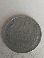 Лот: 15926679. Фото: 2. Болгария 20 стотинок, 1962. Монеты