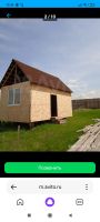 Лот: 21433734. Фото: 2. Дом в Берёзовке. Продажа