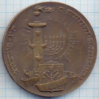 Лот: 14552526. Фото: 2. Россия Медаль 1993 Большая синагога... Значки, медали, жетоны