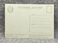 Лот: 25848043. Фото: 2. Почтовая открытка СССР - Музей... Открытки, билеты и др.