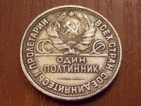 Лот: 5018819. Фото: 5. Пара монет одним лотом полтинник...