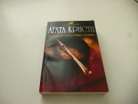 Лот: 9030095. Фото: 4. Агата Кристи. 5 детективов из...