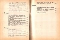 Лот: 16515240. Фото: 3. Гаков Владимир (составитель, автор... Красноярск