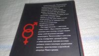 Лот: 11496360. Фото: 5. ок (04..01) Искусство любви. От...