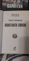 Лот: 13963177. Фото: 7. Книги серии "Сталкер" 8шт одним...